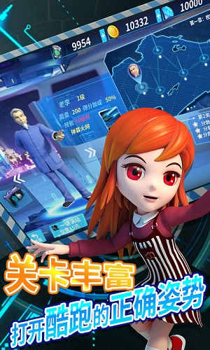 超能小星探之极速追击版图3