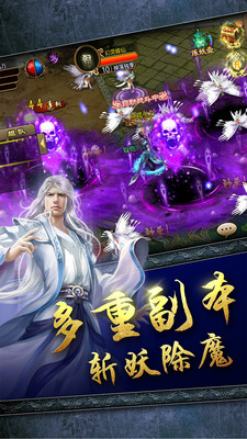 我欲封神手游安卓正式版图4