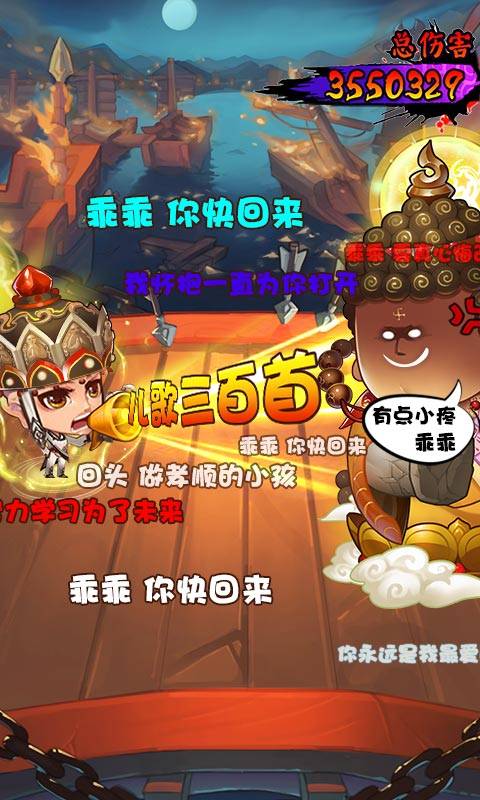 冲啊三国公测版图3