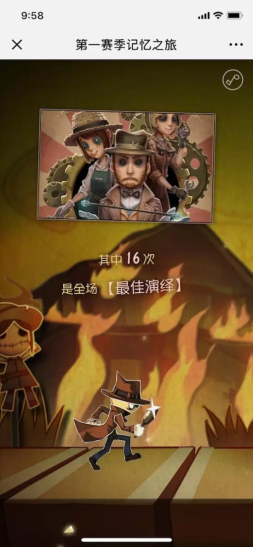 第五人格记忆之旅怎么玩？H5记忆之旅从微信哪里进入？图片5