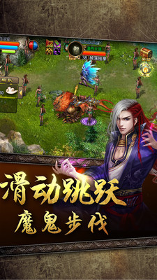 我欲封神手游安卓正式版图3