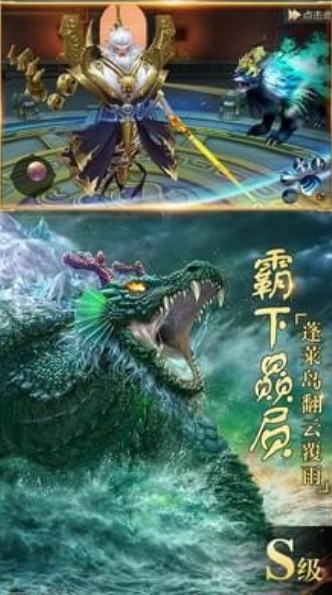 天生不凡魔鲲降世手游安卓版下载图3
