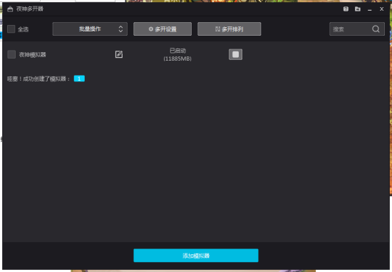 山海异闻录手游PC版怎么下载？电脑版安装多开流程详解图片5
