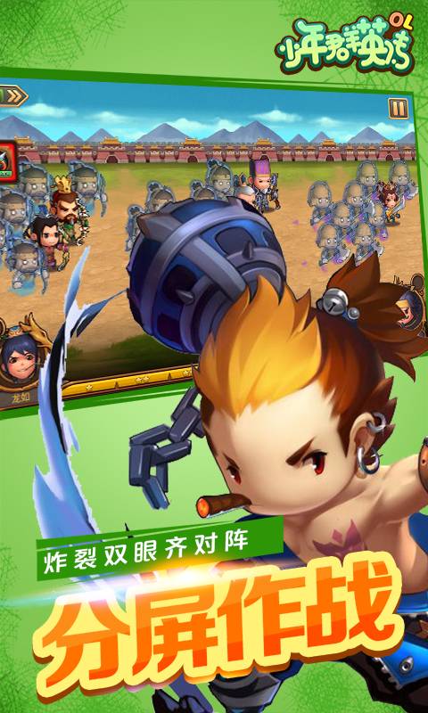 少年群英传2手游游戏图1