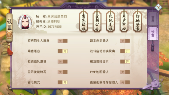 山海异闻录手游PC版怎么下载？电脑版安装多开流程详解图片4