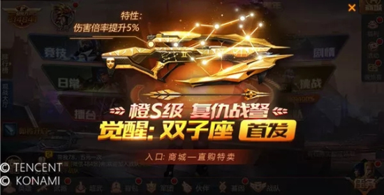 魂斗罗归来复仇战弩双子座怎么样？技能/pk/英雄搭配攻略详解图片1