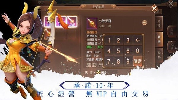 东风破手游最新版图3