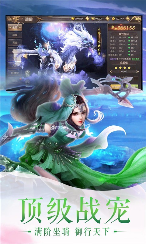 聚仙手游安卓版图3