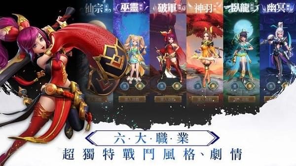 东风破手游最新版图4