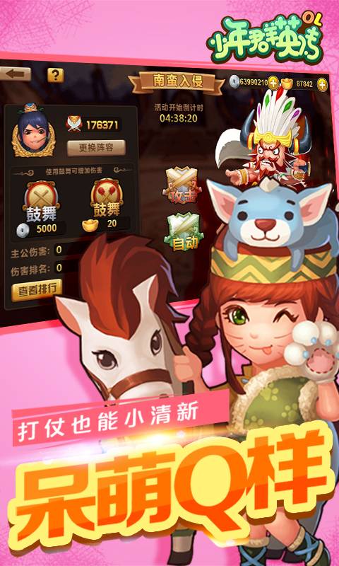 少年群英传2手游游戏图3