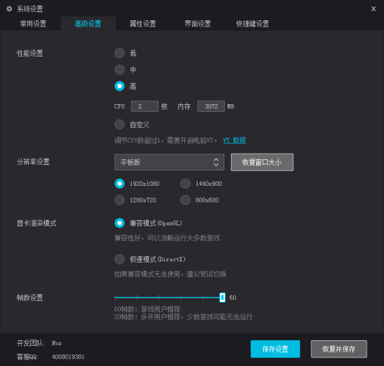 山海异闻录手游PC版怎么下载？电脑版安装多开流程详解图片3