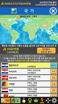 丐帮帮主2安卓版图1