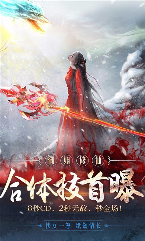 聚仙手游安卓版图1