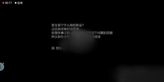 第五人格医生日记1怎么过？医生日记第一关图文攻略介绍图片1