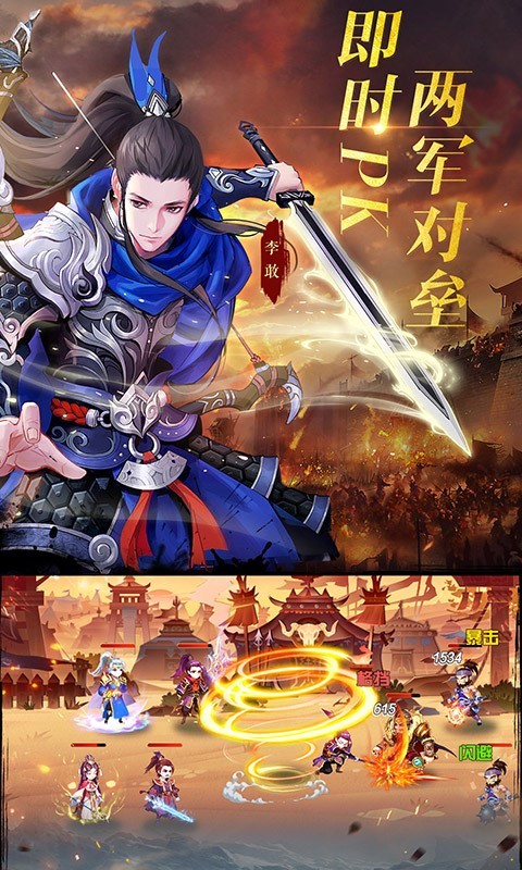 秦皇汉武手游公测版图5