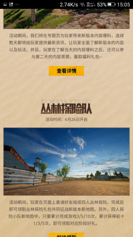 刺激战场激情一夏新地图上线：新地图、新枪械、新玩法曝光！图片2