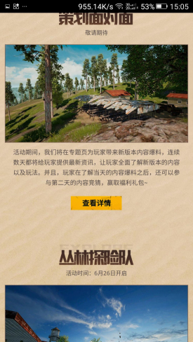 刺激战场激情一夏新地图上线：新地图、新枪械、新玩法曝光！图片3