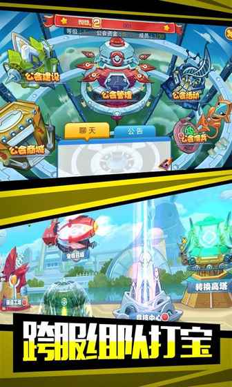去吧精灵球手游安卓版图4