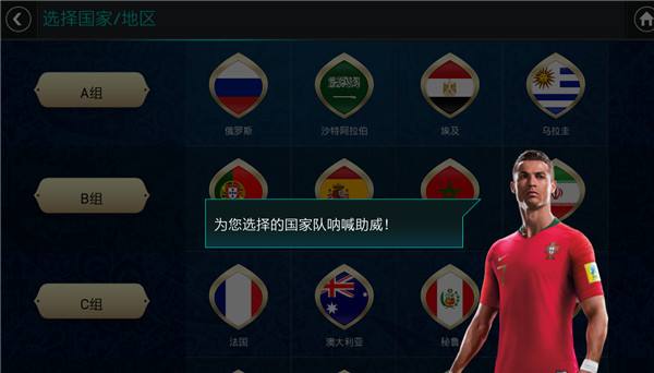 FIFA足球世界世界杯活动玩法详解：OVR88球星卡免费领取！图片1