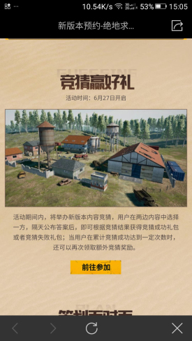 刺激战场激情一夏新地图上线：新地图、新枪械、新玩法曝光！图片4