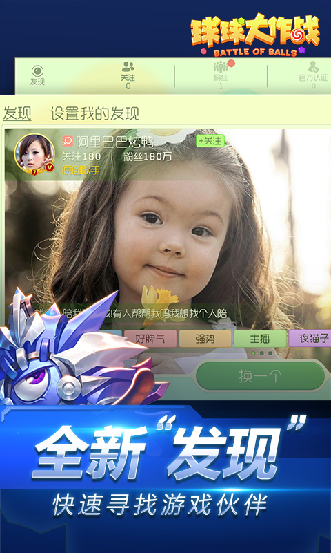 球球大作战9.2.0双刷模式更新版图4