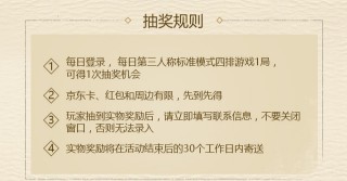 刺激战场“激情一夏”新版本微信预约送豪礼：新版本下载地址分享图片6