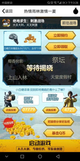 刺激战场激情一夏新地图上线：新地图、新枪械、新玩法曝光！图片1