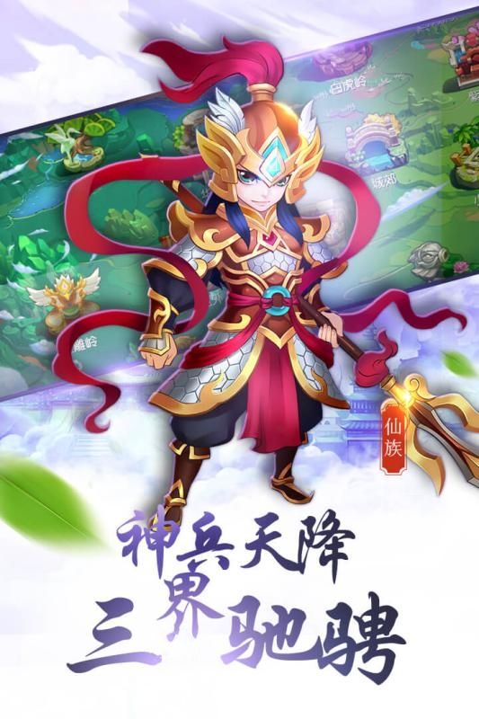 大唐降魔篇手游游戏图2
