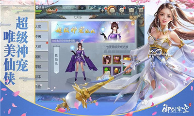 御剑擎空手游游戏图1