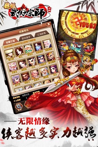 超级武侠大宗师最新版图3