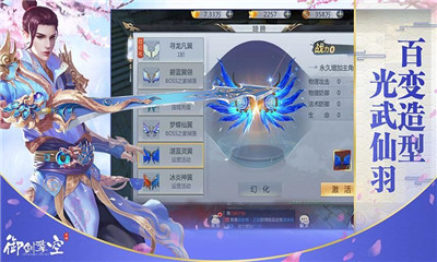 御剑擎空手游游戏图3