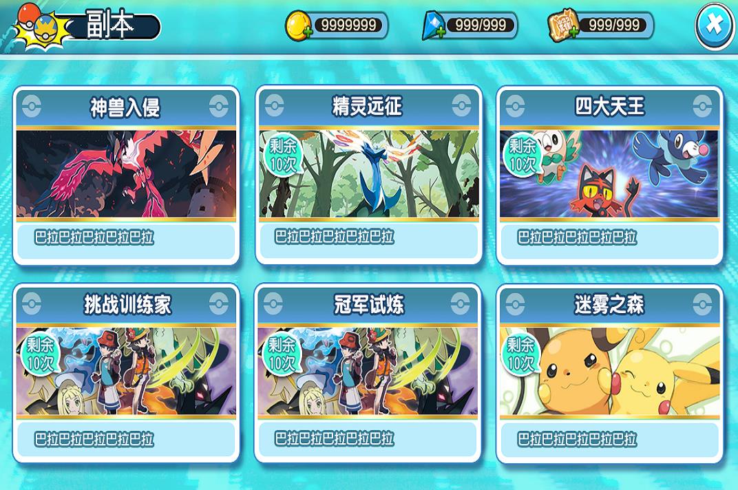 梦想起源游戏安卓手机版图2