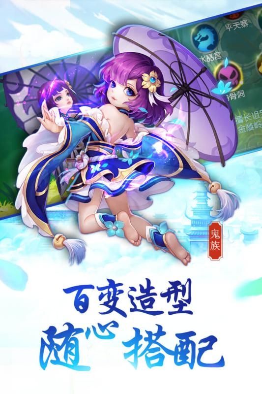 大唐降魔篇手游游戏图1