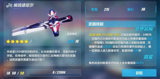 崩坏3月下初拥怎么玩？武器/圣痕阵容推荐详解图片11
