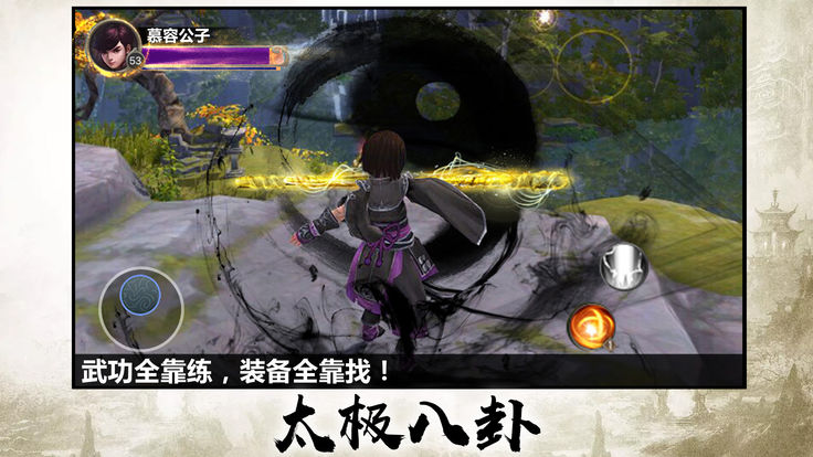 奇门遁甲手游公测版图3