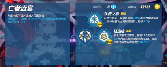 崩坏3月下初拥怎么玩？武器/圣痕阵容推荐详解图片9