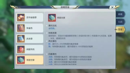 择天记新职业离宫附院怎么玩？属性/宝石/道藏/附灵/培养图文攻略图片5