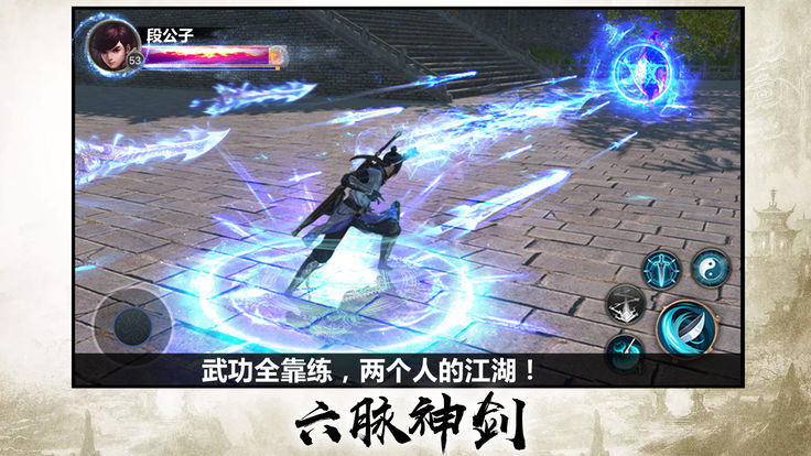 奇门遁甲手游公测版图1