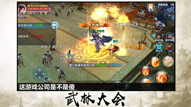 奇门遁甲手游公测版图4