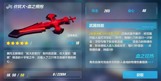 崩坏3月下初拥怎么玩？武器/圣痕阵容推荐详解图片10