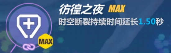 崩坏3月下初拥怎么玩？武器/圣痕阵容推荐详解图片6