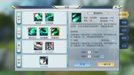 择天记新职业离宫附院怎么玩？属性/宝石/道藏/附灵/培养图文攻略图片2