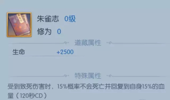 择天记新职业离宫附院怎么玩？属性/宝石/道藏/附灵/培养图文攻略图片4