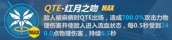 崩坏3月下初拥怎么玩？武器/圣痕阵容推荐详解图片7