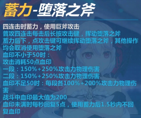 崩坏3月下初拥怎么玩？武器/圣痕阵容推荐详解图片2