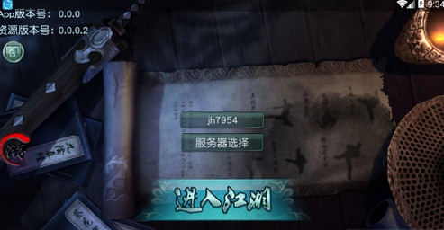 焚血诛仙手游最新版图2