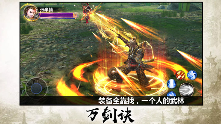 奇门遁甲手游公测版图2