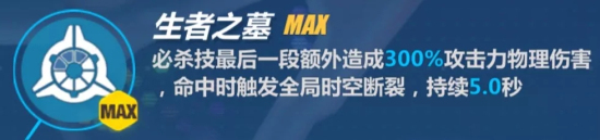 崩坏3月下初拥怎么玩？武器/圣痕阵容推荐详解图片8
