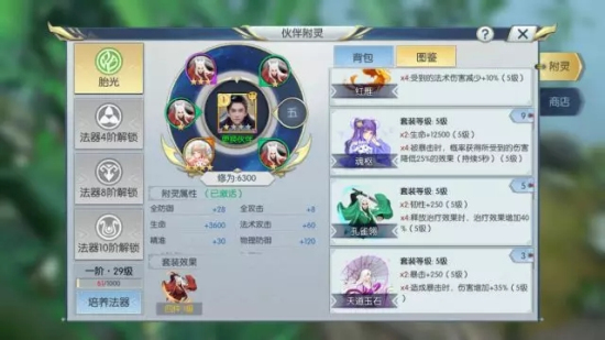 择天记新职业离宫附院怎么玩？属性/宝石/道藏/附灵/培养图文攻略图片6