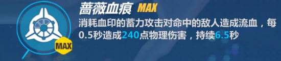 崩坏3月下初拥怎么玩？武器/圣痕阵容推荐详解图片3